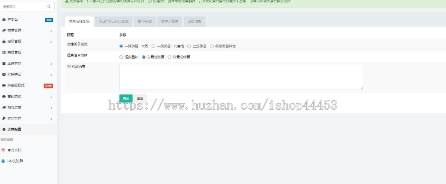 多商户分销商城社区种草短视频直播带货分销拼团商城阶梯拼团