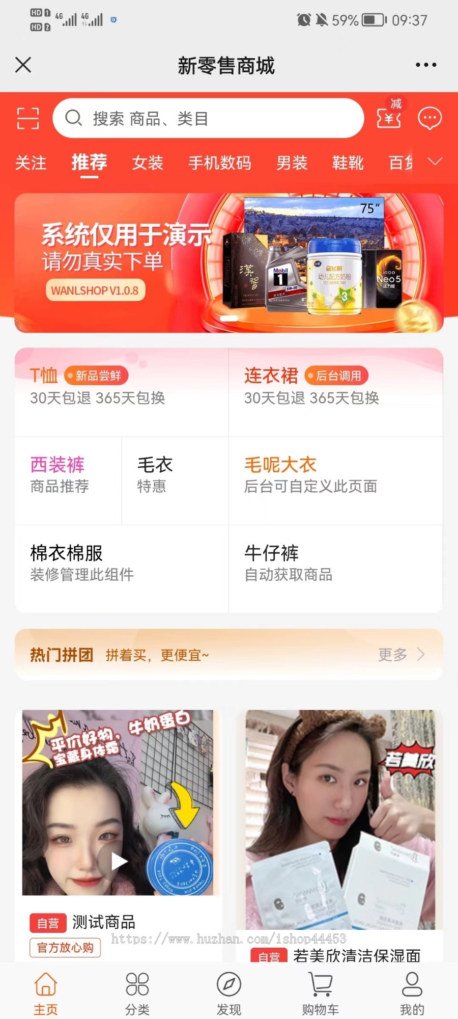 多商户分销商城社区种草短视频直播带货分销拼团商城阶梯拼团