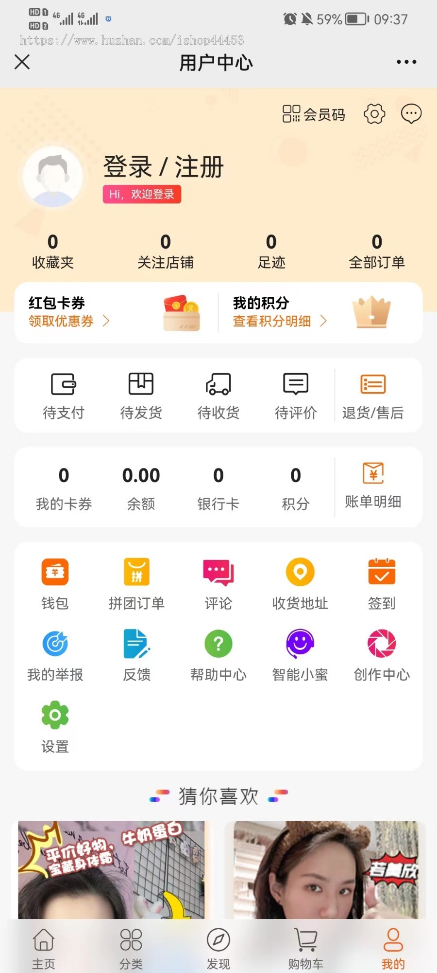 多商户分销商城社区种草短视频直播带货分销拼团商城阶梯拼团