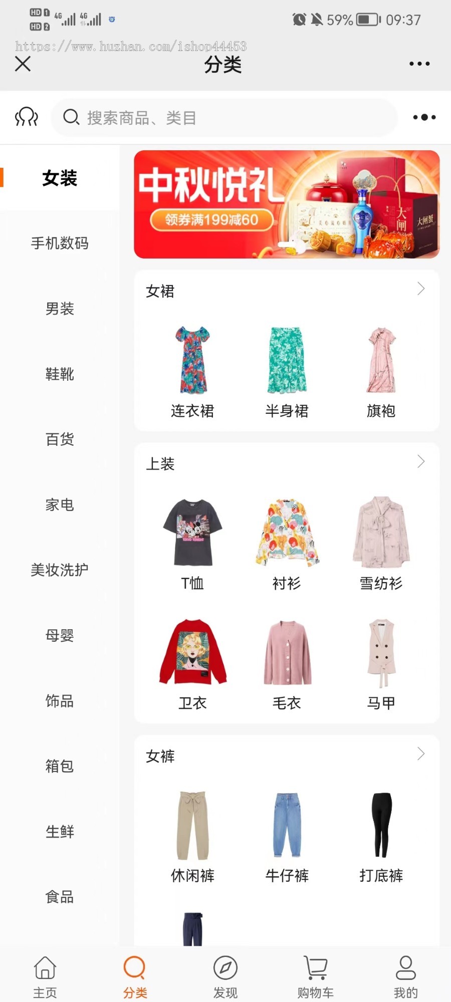 多商户分销商城社区种草短视频直播带货分销拼团商城阶梯拼团
