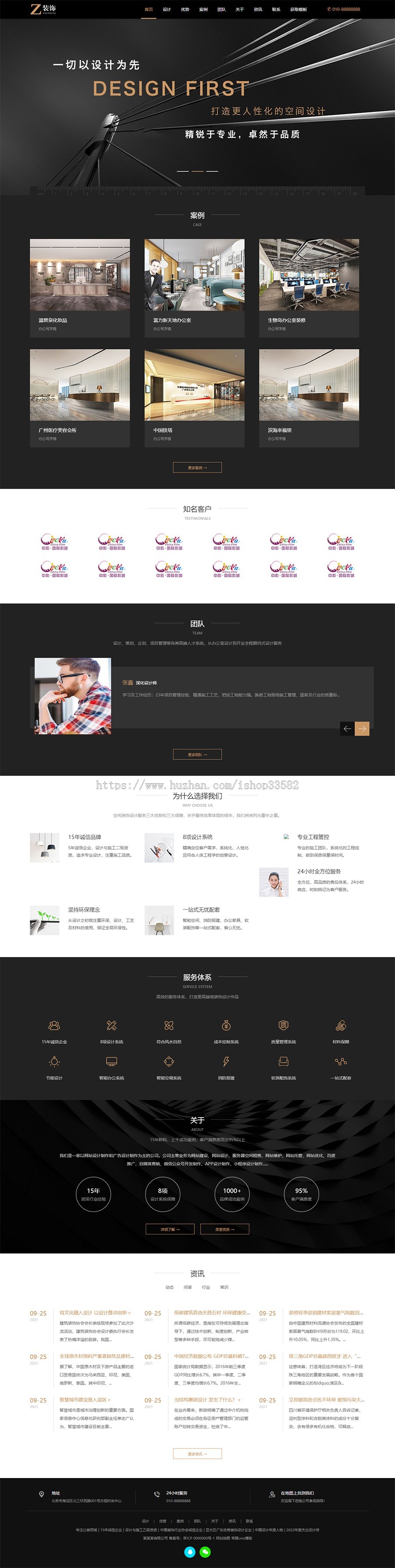 响应式黑色炫酷建筑装饰设计类帝国cms模板 HTML5装修设计公司网站源码