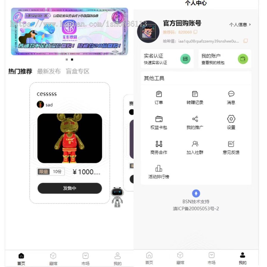 NFT数字藏品源码搭建APP|nft数字艺术藏品铸造发行|盲盒 拍卖|仿元艺数开发
