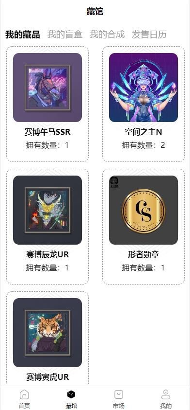 NFT数字藏品源码搭建APP|nft数字艺术藏品铸造发行|盲盒 拍卖|仿元艺数开发