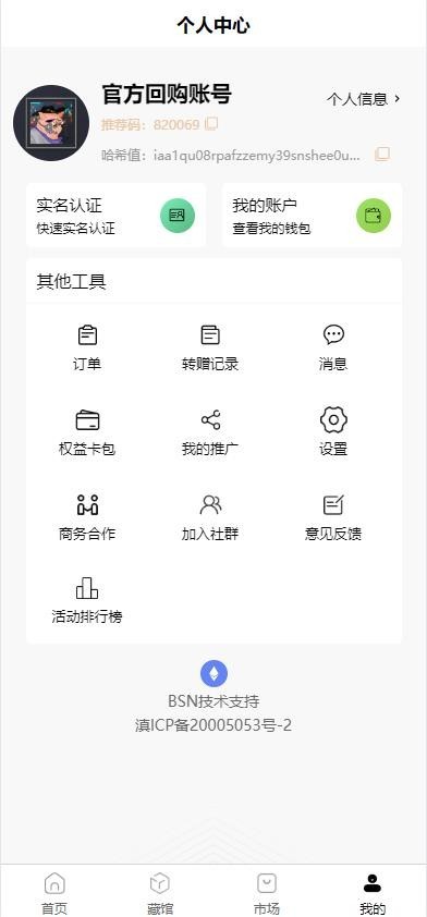 NFT数字藏品源码搭建APP|nft数字艺术藏品铸造发行|盲盒 拍卖|仿元艺数开发
