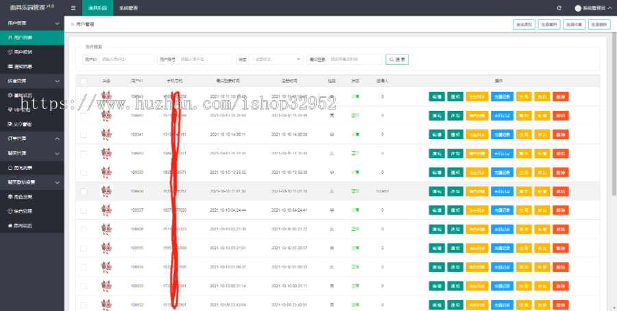 匿名聊天、匹配聊天、剧情聊天APP、H5源码