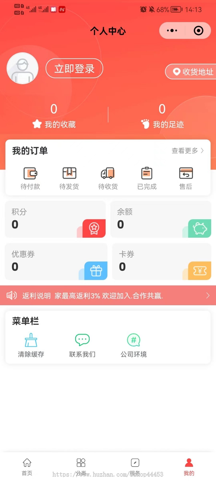 完美运行五金建材石材大理石瓷砖装修建材商城生态PC砖商城小程序