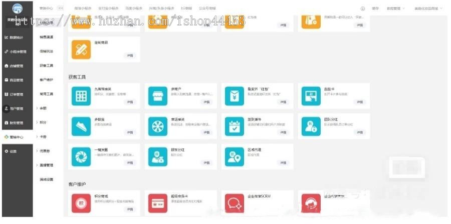 完美运行五金建材石材大理石瓷砖装修建材商城生态PC砖商城小程序