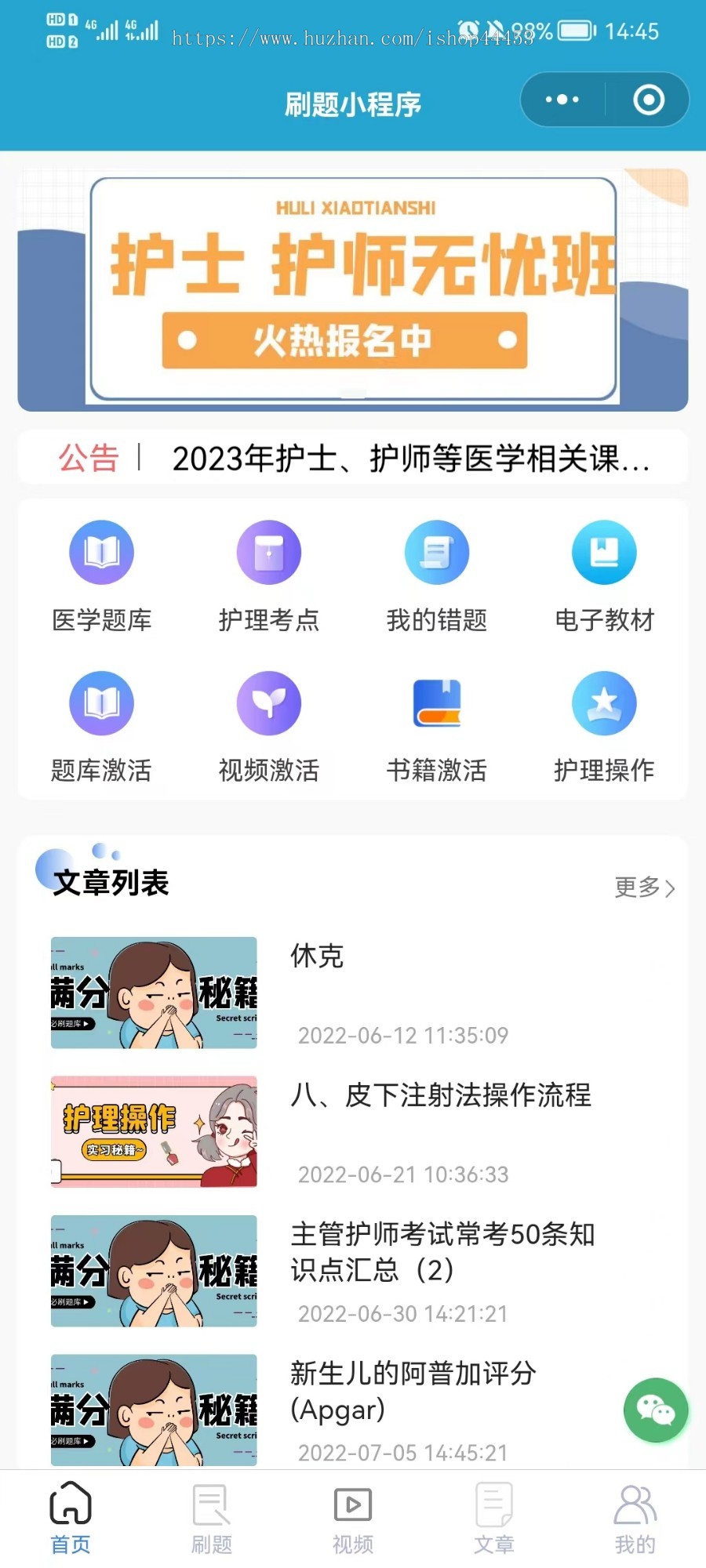 批量导入网课刷题题库错题直播在线教育培训机构系统 学习进度网校直播教育源码