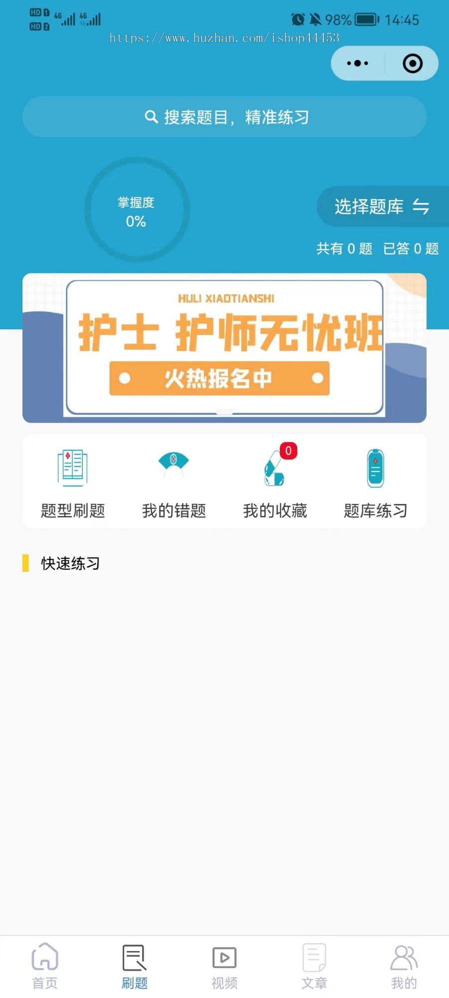 批量导入网课刷题题库错题直播在线教育培训机构系统 学习进度网校直播教育源码