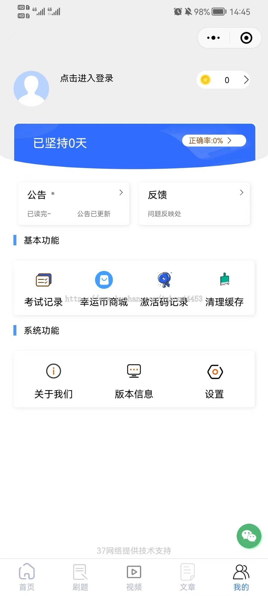 批量导入网课刷题题库错题直播在线教育培训机构系统 学习进度网校直播教育源码