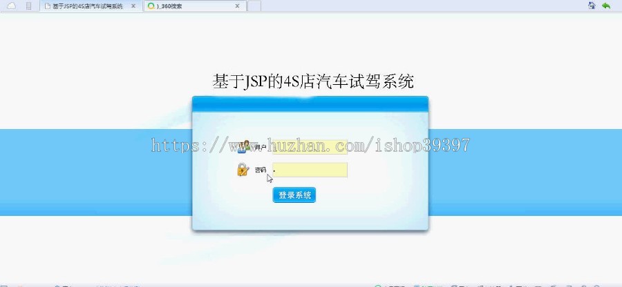 【毕设】jsp121汽车试驾管理系统ssh毕业设计