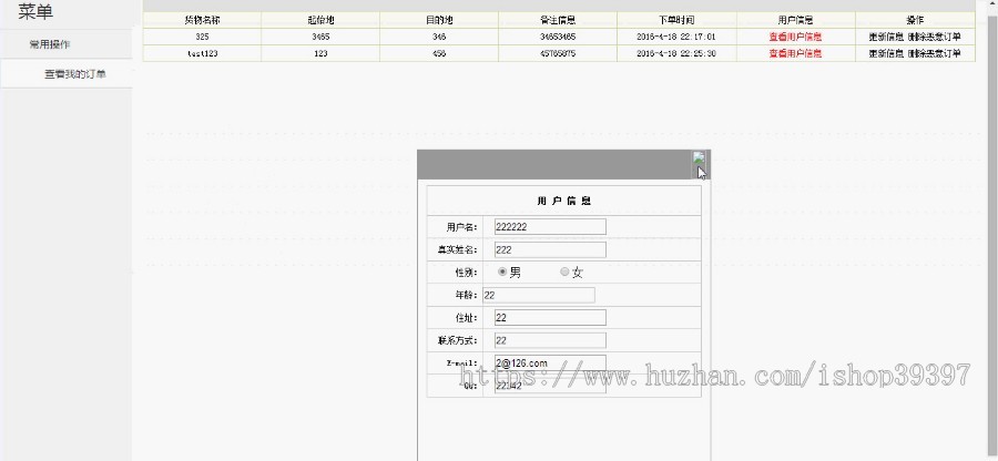 【毕设】jsp122快递物流管理系统mysql毕业设计