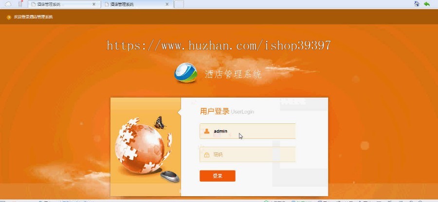 【毕设】jsp125酒店管理系统ssh-毕业设计毕业设计