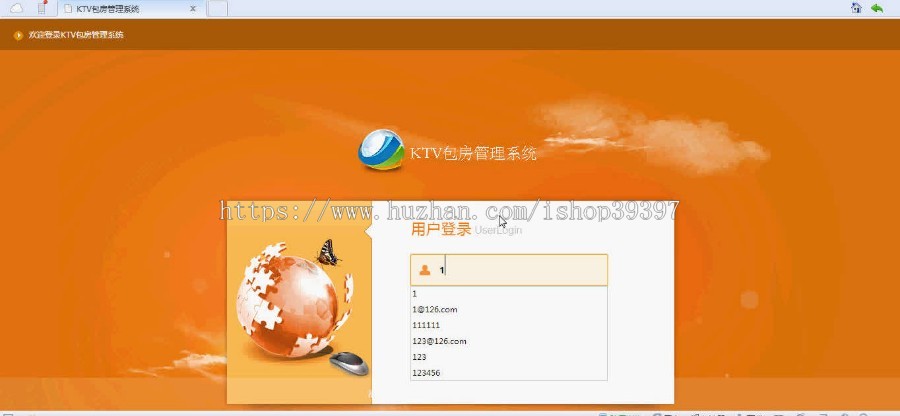 【毕设】jsp128KTV包房管理系统ssh毕业设计