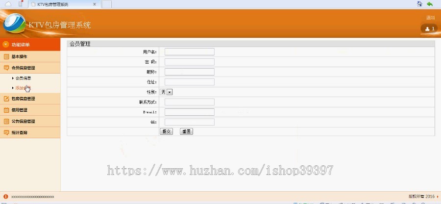 【毕设】jsp128KTV包房管理系统ssh毕业设计