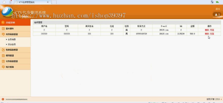 【毕设】jsp128KTV包房管理系统ssh毕业设计