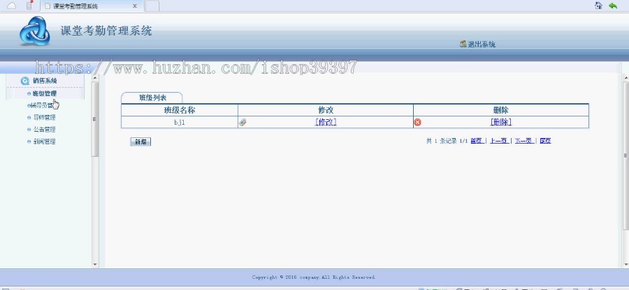 【毕设】jsp144课堂考勤管理系统sqlserver毕业设计