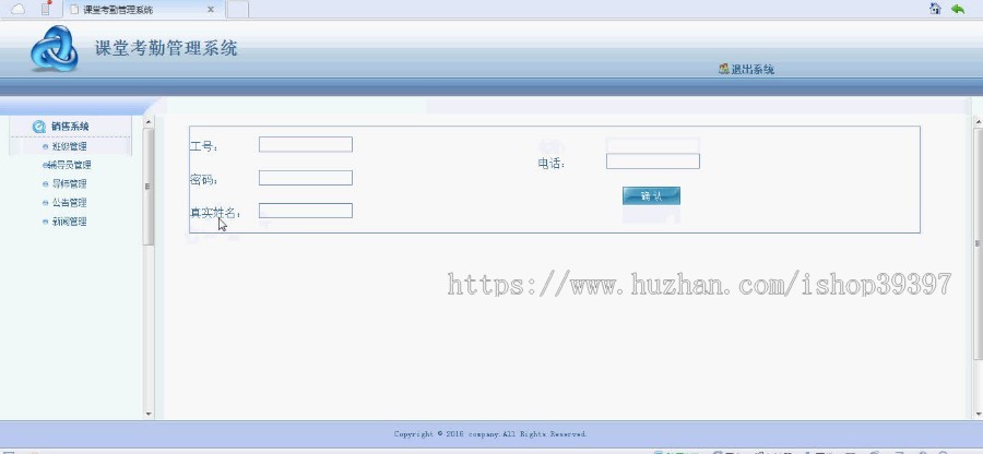 【毕设】jsp144课堂考勤管理系统sqlserver毕业设计