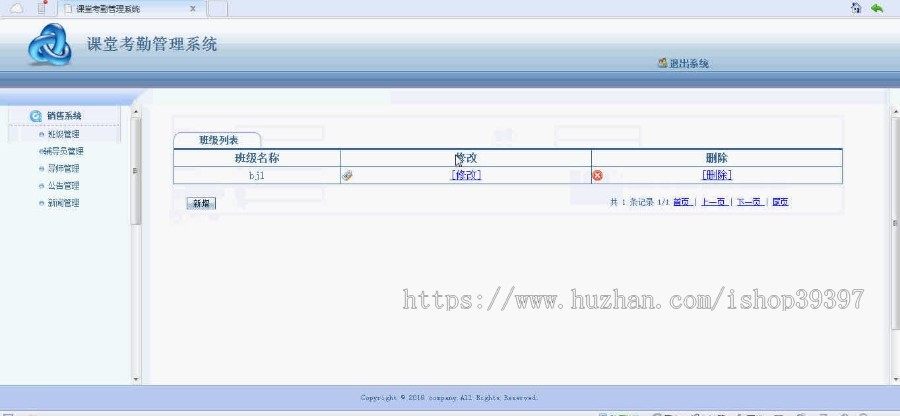 【毕设】jsp144课堂考勤管理系统sqlserver毕业设计