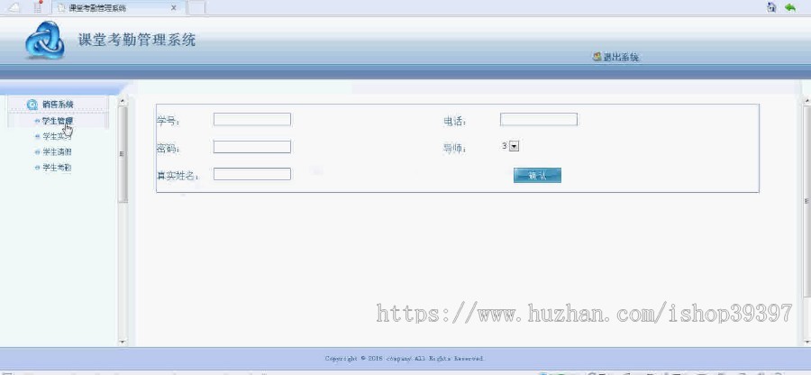 【毕设】jsp144课堂考勤管理系统sqlserver毕业设计