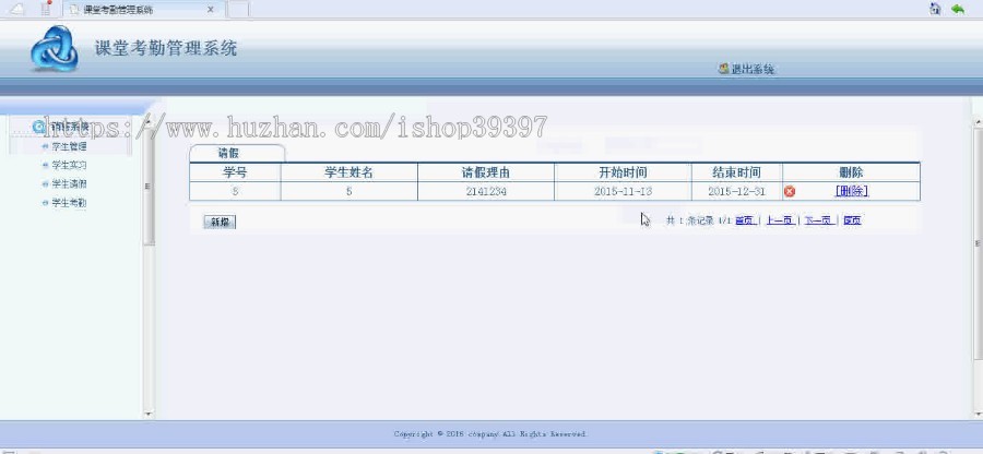 【毕设】jsp144课堂考勤管理系统sqlserver毕业设计