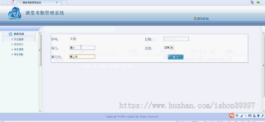 【毕设】jsp144课堂考勤管理系统sqlserver毕业设计