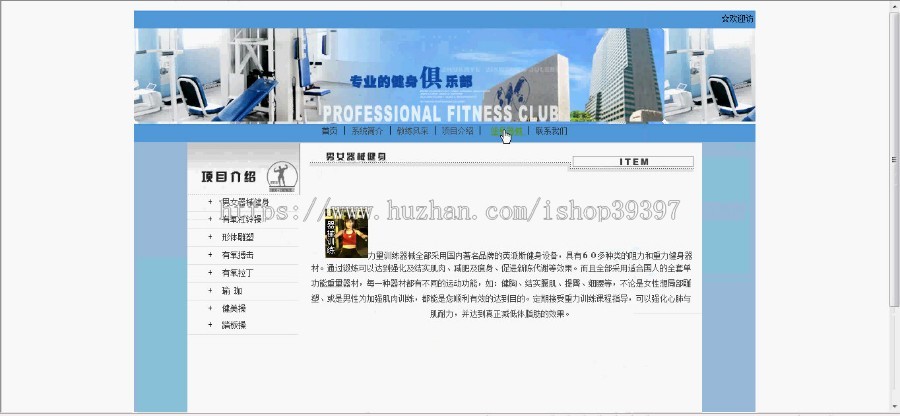 【毕设】jsp151健身俱乐部sqlserver毕业设计