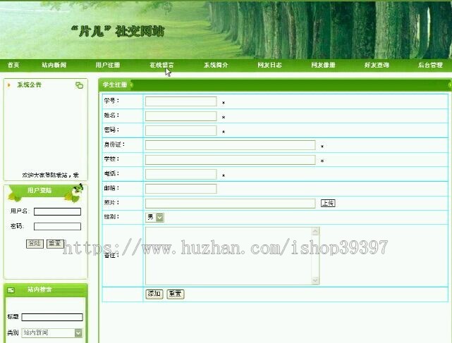 【毕设】php3片儿社交网站毕业设计