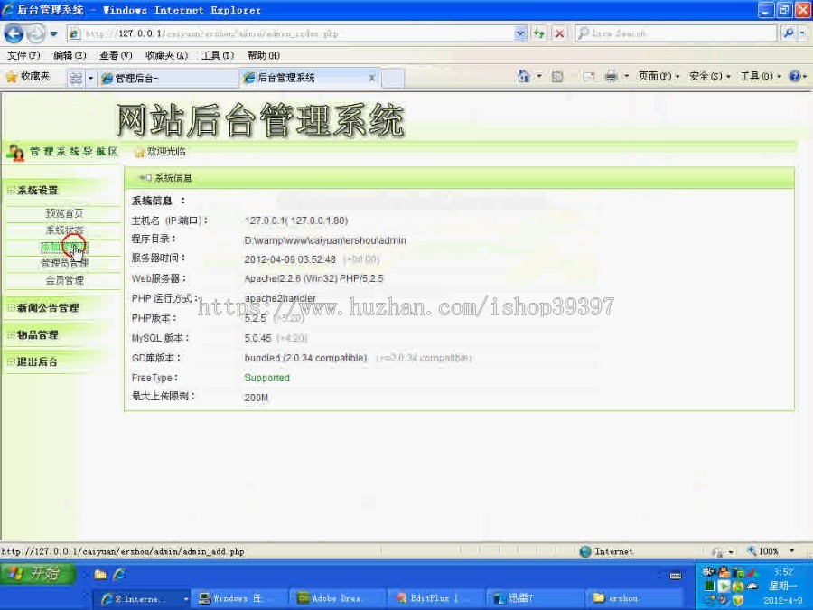 【毕设】php8校园闲置物品交换网站毕业设计