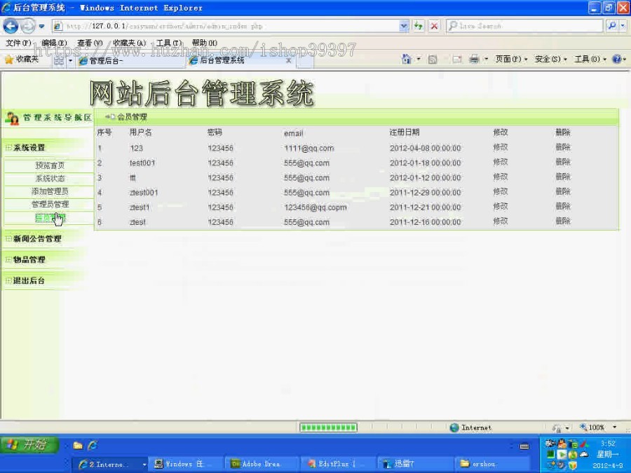 【毕设】php8校园闲置物品交换网站毕业设计