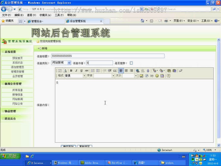 【毕设】php8校园闲置物品交换网站毕业设计