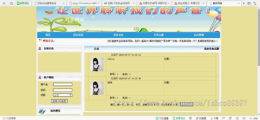 【毕设】php10音乐网站毕业设计