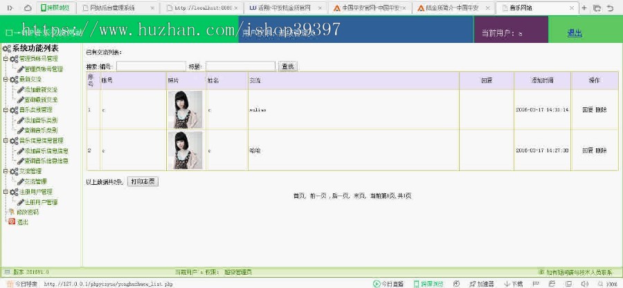 【毕设】php10音乐网站毕业设计