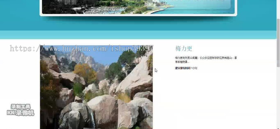 【毕设】php14包头旅游网毕业设计