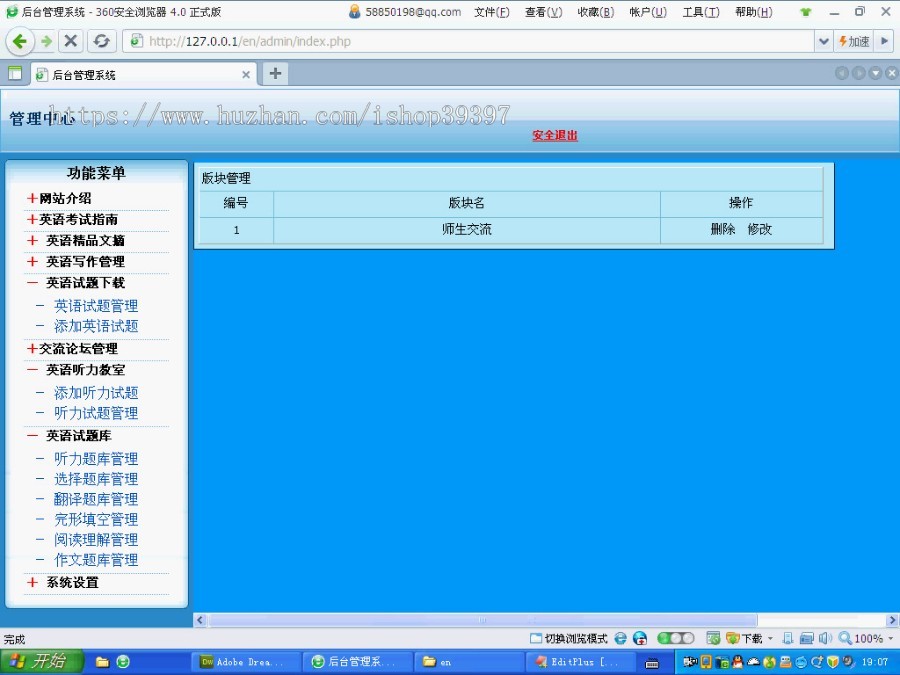 【毕设】php30英语学习网站_在线考试_论坛交流_听力教室毕业设计