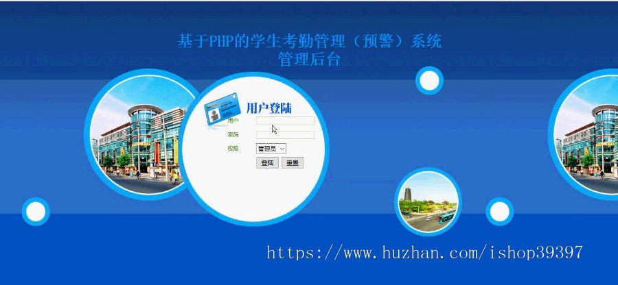 【毕设】php31学生考勤管理系统毕业设计