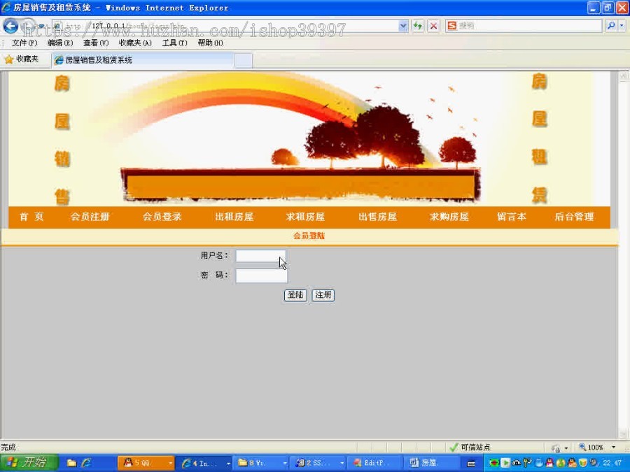 【毕设】php39房屋租赁销售求购系统毕业设计