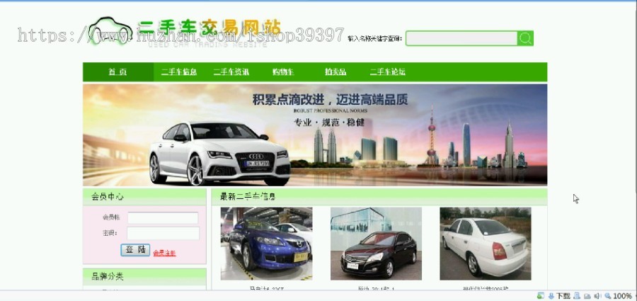 【毕设】php42二手车交易网站毕业设计