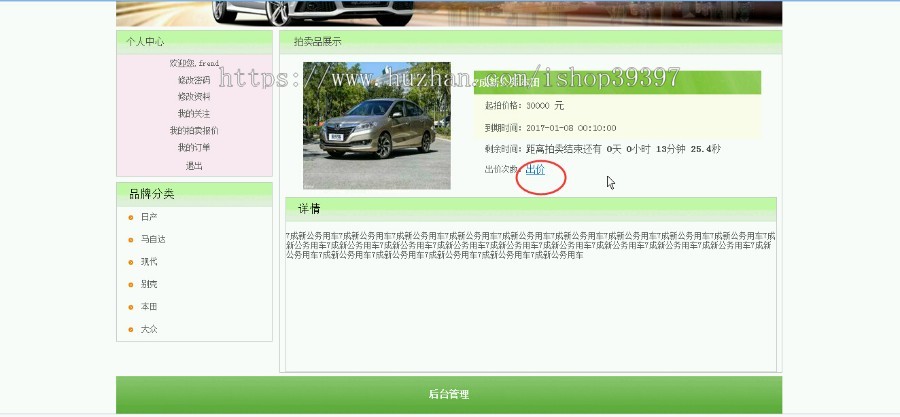 【毕设】php42二手车交易网站毕业设计