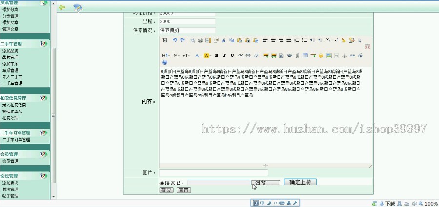 【毕设】php42二手车交易网站毕业设计