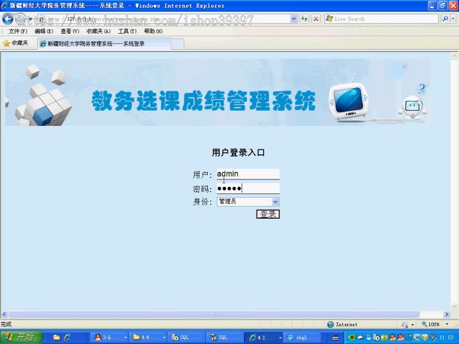 【毕设】php44学生选课成绩管理系统毕业设计