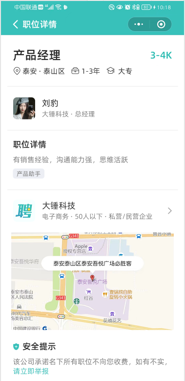 招聘小程序源码/同城招聘源码/招聘app系统网站/人才招聘/企业招聘/兼职招聘