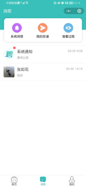 招聘小程序源码/同城招聘源码/招聘app系统网站/人才招聘/企业招聘/兼职招聘