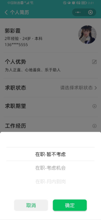 招聘小程序源码/同城招聘源码/招聘app系统网站/人才招聘/企业招聘/兼职招聘