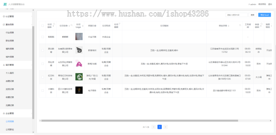 招聘小程序源码/同城招聘源码/招聘app系统网站/人才招聘/企业招聘/兼职招聘