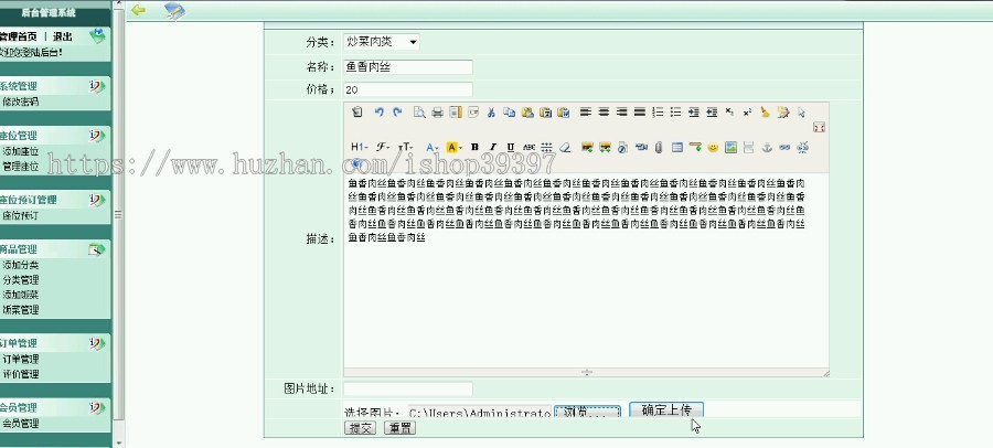 【毕设】php45网上订餐系统毕业设计