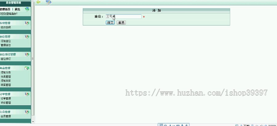 【毕设】php45网上订餐系统毕业设计