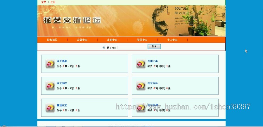 【毕设】php47论坛毕业设计