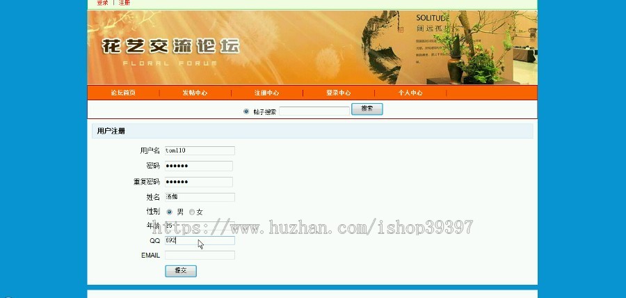 【毕设】php47论坛毕业设计