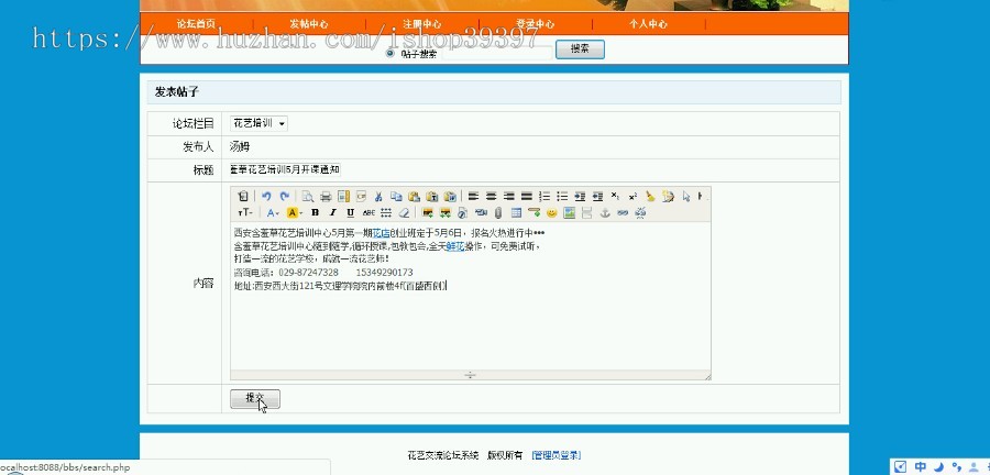 【毕设】php47论坛毕业设计